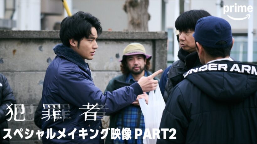 『犯罪者』スペシャルメイキング映像 PART2｜プライムビデオ