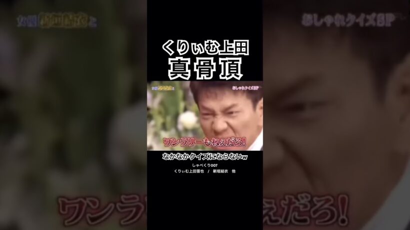考えんかーい！