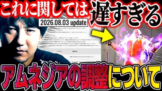 Daigo discusses the latest patch - JP Amnesia, Akuma buffs, and more【SF6】