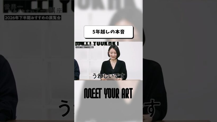 2人で展覧会情報をお届けします✨