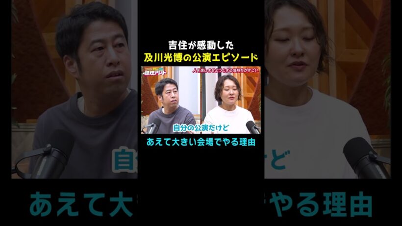 及川光博の素敵すぎる話