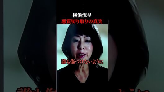 【炎上の真実】横浜流星の“多様性発言”炎上に杉田水脈が一喝「騒ぐ方がおかしい」【ノーボーダー /溝口勇児/NoBorder】#shorts