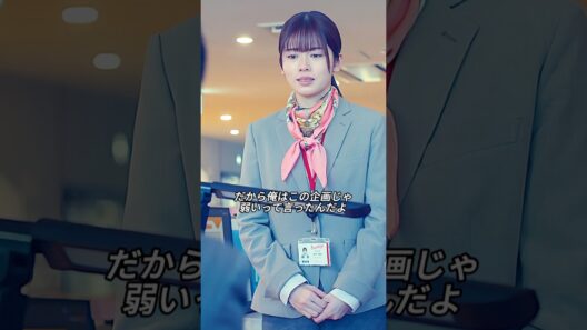 10年前に生まれ変わって、企画書をめぐるトラブルに巻き込まれた。#小芝風花 #佐藤健 #clips #highlights