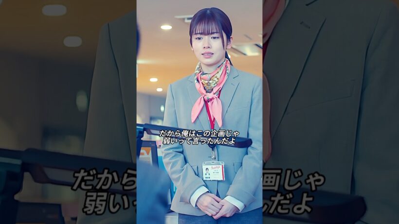 10年前に生まれ変わって、企画書をめぐるトラブルに巻き込まれた。#小芝風花 #佐藤健 #clips #highlights