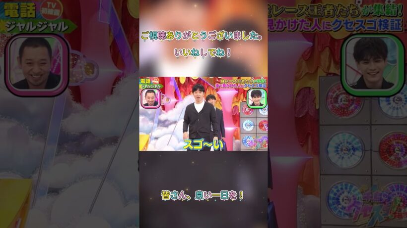 #ジャルジャル#後藤淳平#福徳秀介#おもしろネタ#ドッキリGP#千鳥ノブ#千鳥ドッキリGP#千鳥のクセがスゴいネタgp#スゴいネタGP#おもしろ動画#お笑い芸人#お笑い#short