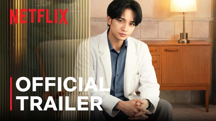 S&X | Official Trailer | Netflix