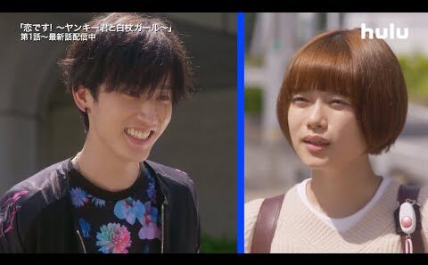 【恋です！】第2話：森生（杉野遥亮）に押し切られたユキコ（杉咲花）は２人で映画館へ