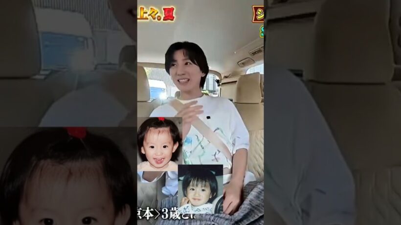 3才の頃と変わらない京本大我 #京本大我 #柳沢慎吾 #南原清隆