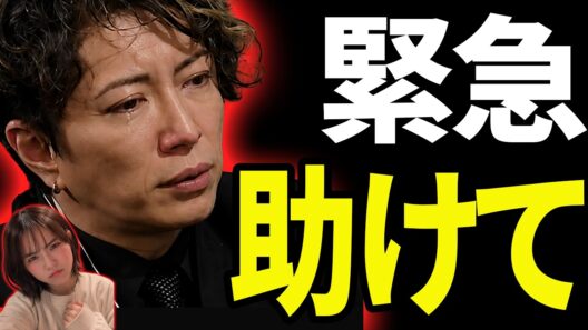 【移民問題】GACKTが最後通告！みなさんの力を貸しください！！