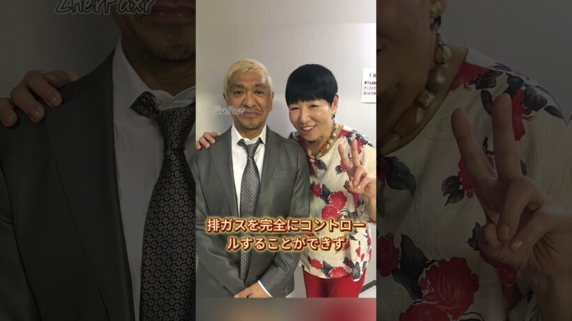 松本人志は大腸がんによる人工O門手術を受けた お笑い界の王者が隠してきた生きる尊厳に世界中が涙した