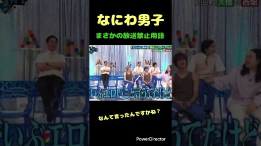 なにわ男子　西畑大吾の決め台詞　#shorts # #なにわ男子 #snowman #news #timeless #ジャニーズ #イケメン #おもしろ #すたーと #start #西畑大吾