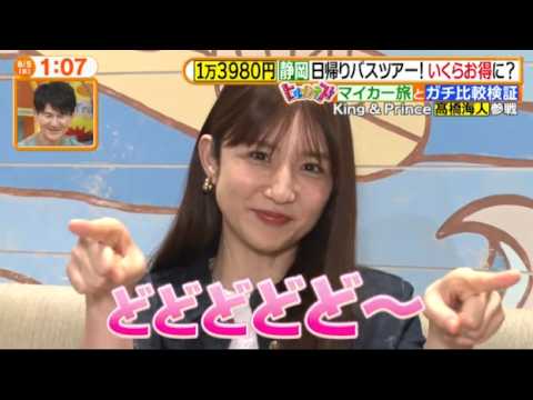 ヒルナンデス!高橋海人参戦!1万円台日帰りバスツアーin静岡!高級メロン狩りも 🅵🆄🅻🅻🆂🅷🅾🆆【𝐇𝐃】