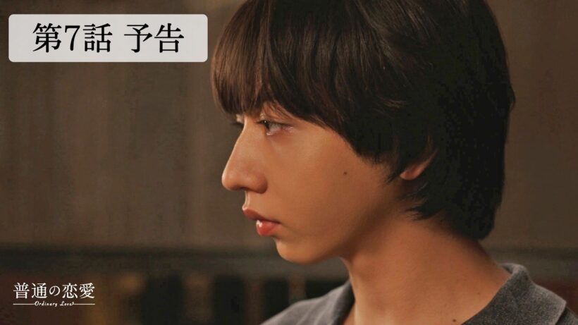 7/2START！『普通の恋愛』古川雄輝＆長野凌大がW主演！第7話予告30秒解禁【CBCテレビ「ドラマトリップ」公式】