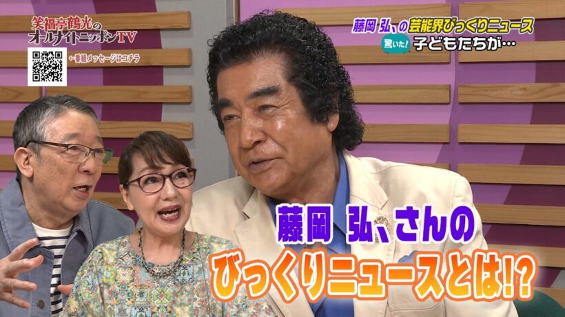 藤岡弘、が絶句…！「まさかバレてないと思ってた」4人の子供たちが一斉に公表された裏側【笑福亭鶴光のオールナイトニッポンTV】ゲスト 藤岡弘、さん