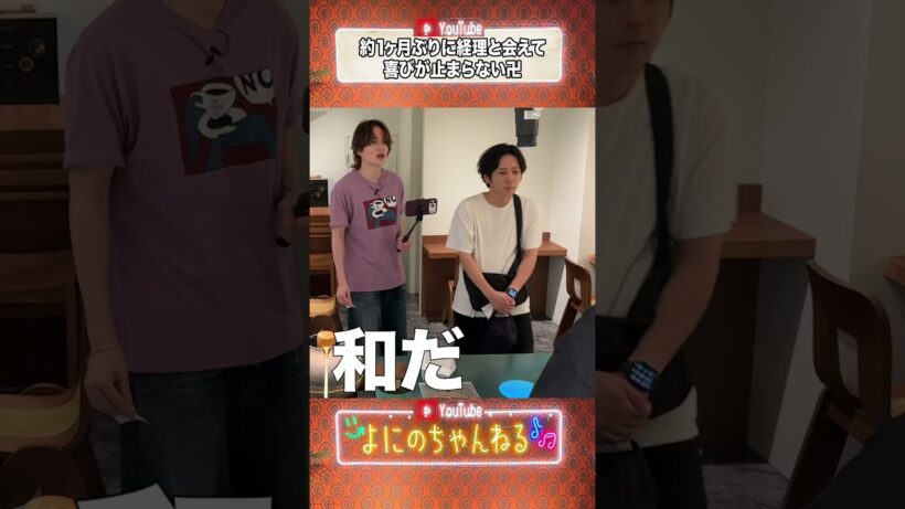 よにのちゃんねる【卍はニッコリ】和だ！和DA！IKI=粋