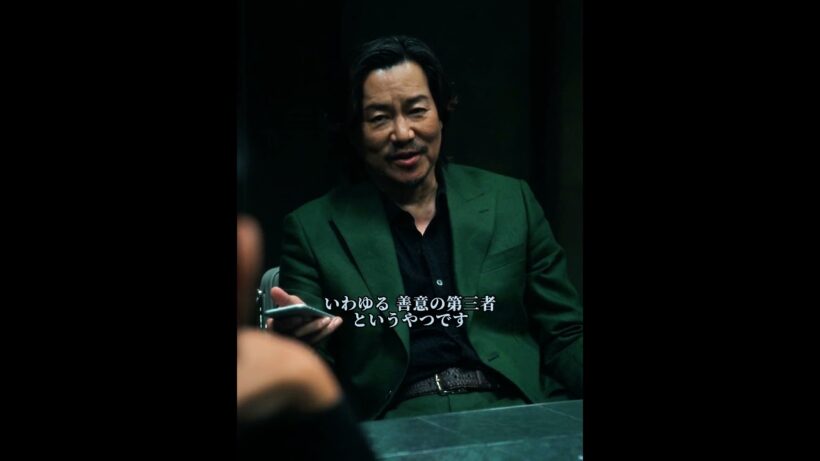 秘密を守れるのは死体だけ、ハリソンの冷酷な信条。#地面師たちドラマ #映画