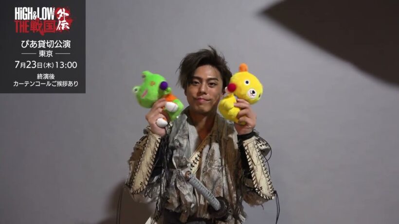 【コメント動画が到着！】『HiGH&LOW THE 戦国 外伝』叢雲颯斗役・小野塚勇人