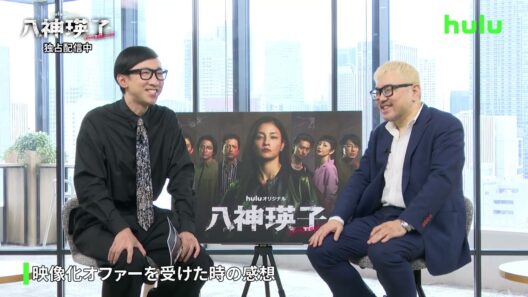 【第1弾！原作者・深町秋生インタビュー】Huluオリジナル「八神瑛子 -上野中央署 組織犯罪対策課-」｜独占配信中