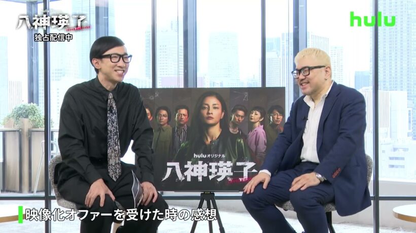 【第1弾！原作者・深町秋生インタビュー】Huluオリジナル「八神瑛子 -上野中央署 組織犯罪対策課-」｜独占配信中