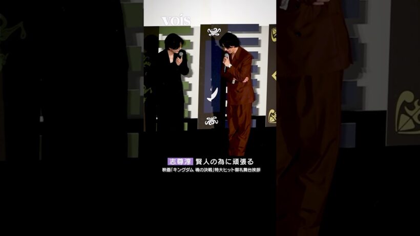 山﨑賢人&志尊淳、互いにリスペクト「賢人の為だったら頑張る」