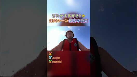 どれが一番好き？😂#sixtones #永瀬廉 #二宮和也 #爆笑 #お笑い #バラエティ #ジャニーズ #kingandprince #嵐 #京本大我 #亀梨和也 #面白い #ネタ