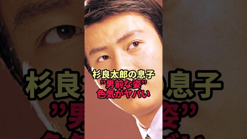 【杉良太郎】息子は53歳の俳優…「色気がヤバい」と言われる現在の姿