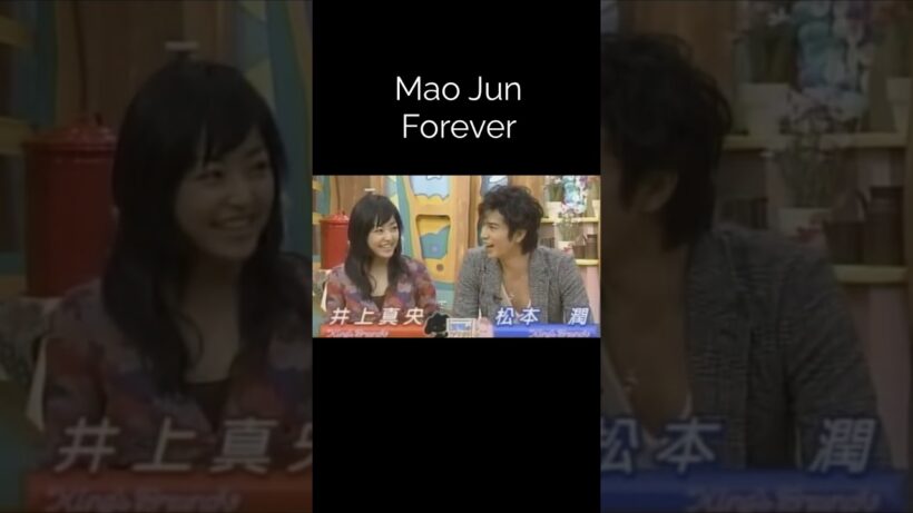 #松本潤 #井上真央