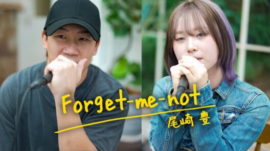 Forget-me-not - 歌ってみた朝倉未来×Lilsae