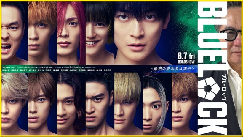 【2026年注目作】実写『ブルーロック』は成功するのか!? 映画評論家　松崎健夫が熱く解説！ そえまつ映画館 #294 【高橋文哉×窪田正孝】