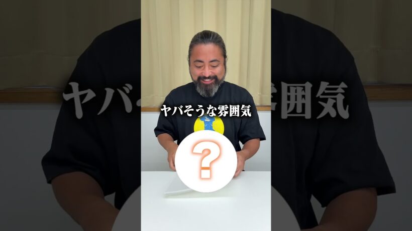 【大ヒント】愛犬の名前は“おはぎ”です#山田孝之 #松田一輝 #THEOPENCALL
