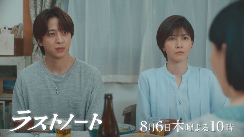 8/6木10ドラマ「ラストノート」第5話みどころ