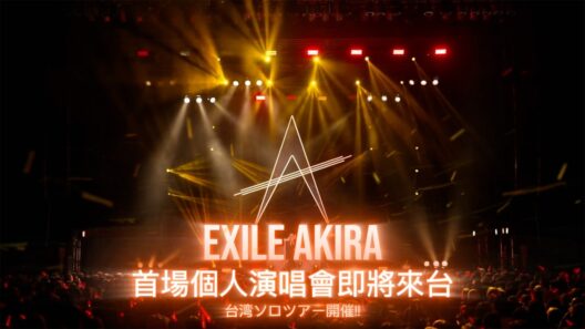 EXILE AKIRA 首場個人演唱會即將來台🔥🔥🔥『EXILE AKIRA 20TH ANNIVERSARY SPECIAL LIVE TOUR "URBAN SAVAGE"』