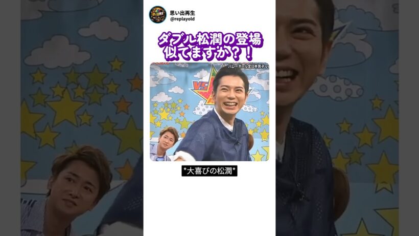奇跡のツーショット似てますか？
