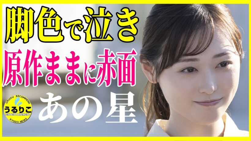 レビュー【あの星が降る丘で、君とまた出会いたい。】 原作大幅アレンジを解説 ※ネタバレというか細部に触れます 考察感想