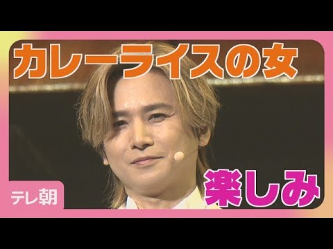 【期間限定公開】堂本光一 ミュージカルの名曲を超豪華メンバーで  熊本へエールも(2026年8月8日)