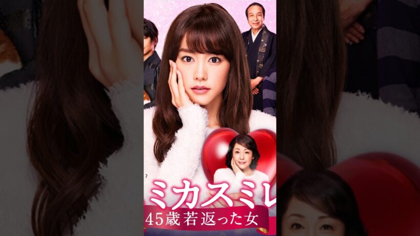 中身は65歳。服装を笑われた彼女に、真白がそっと手を差し伸べた｜『スミカスミレ』第1話・名場面解説