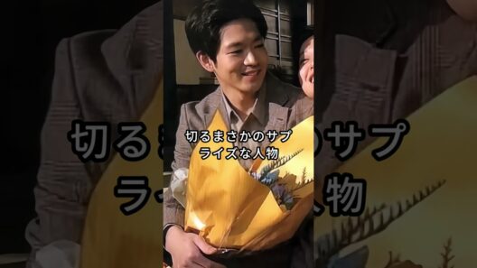 松下洸平のミステリアスな結婚相手,誰だか分かる?  #芸能人 #fyp #芸能界 #雑学 #松下洸平 #吉高由里子