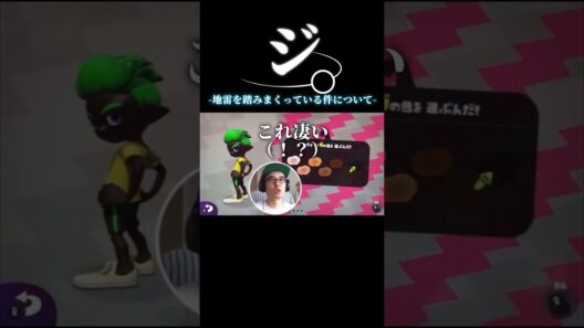 スプラ2【肌の色選択について！】#瀬戸弘司 #hikakin
