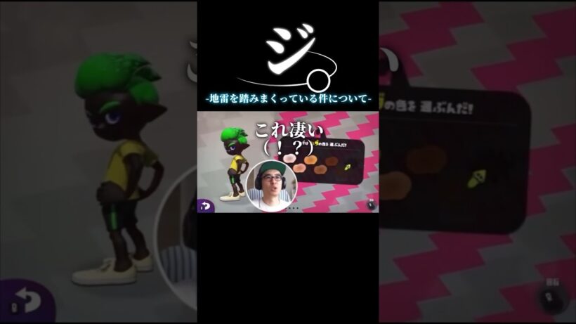 スプラ2【肌の色選択について！】#瀬戸弘司 #hikakin