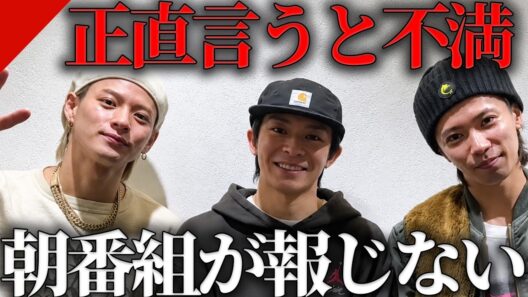 【真相】なぜテレビ局はNumber_iを取り上げないのか？