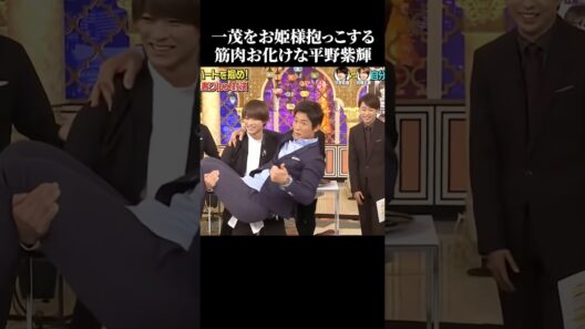 平野紫耀のおもしろ集 #面白い #平野紫耀 #ジャニーズ #サイコパス #リアクション 【楽曲提供:箕輪レコーズ】