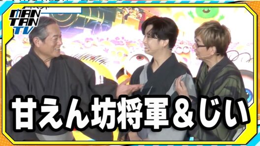 【ミニオンズ＆モンスターズ】松平健、監督するなら「主演は千葉雄大と山寺宏一で」　ジャパンプレミア