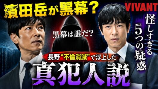濱田岳が黒幕？長野“不倫消滅”で浮上した真犯人説