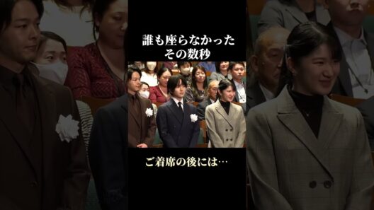 板垣李光人さんが明かした、愛子さまの一言　 #愛子さま