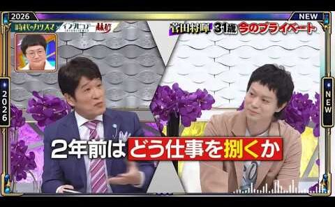 【日曜日の初耳学】💥【菅田将暉 31歳今のプライベート】芸能人の本音トークが面白すぎる！🤣