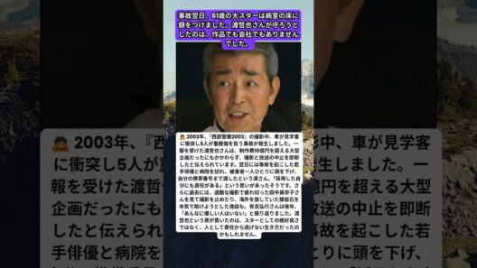 🙇「61歳の大スターが土下座」渡哲也が10億円の企画より守った“人としての筋”