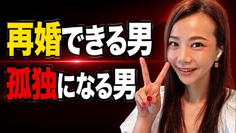 【及川光博！再婚発表】ミッチーの再婚が教えてくれた、モテるおじさんとモテないおじさんの差