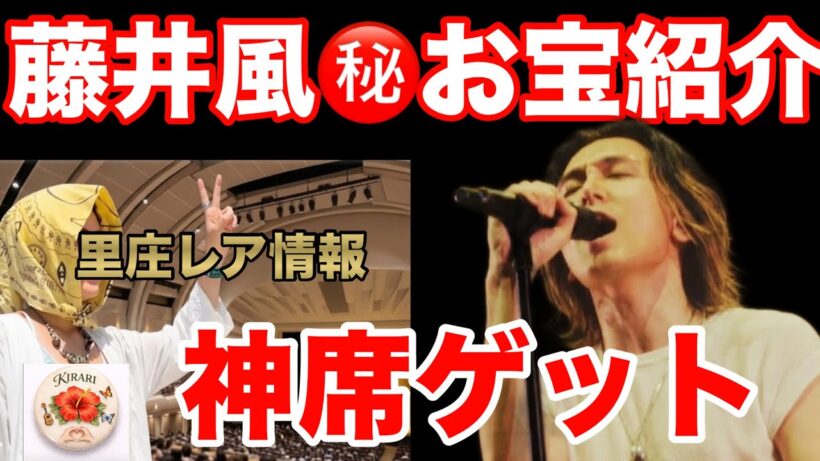 藤井風　デビュー前の秘蔵お宝をご紹介します。里庄　夏祭り