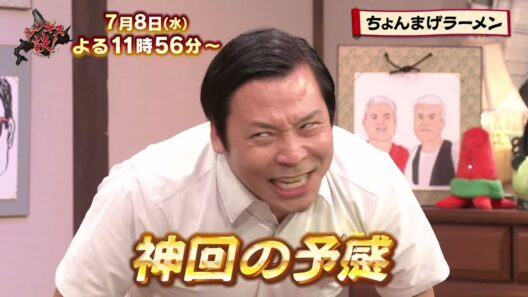 ７/８（水）ジンギス談！★電撃改名した「ちょんまげラーメン」が１年を振り返る！