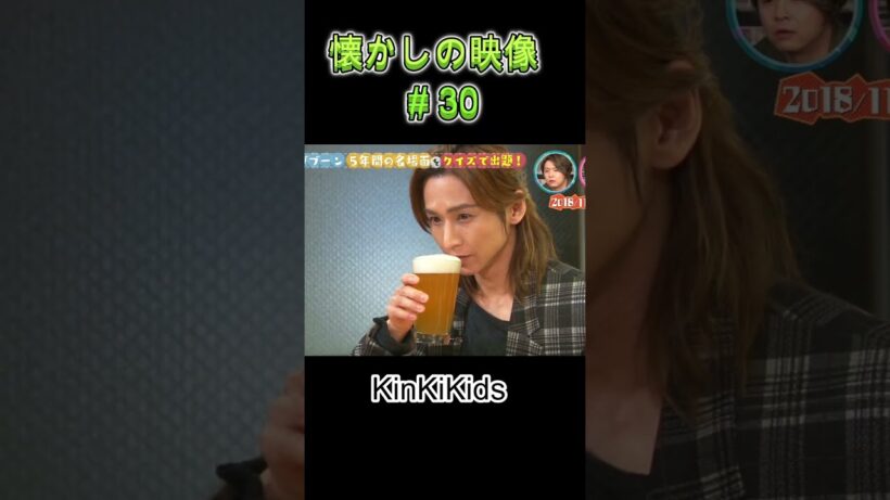 光一くんの食レポ！懐かしの映像#30 #KinKiKids #堂本剛 #domoto #堂本光一